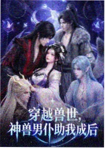 柯南剧场版凶手如月峰水档案封面